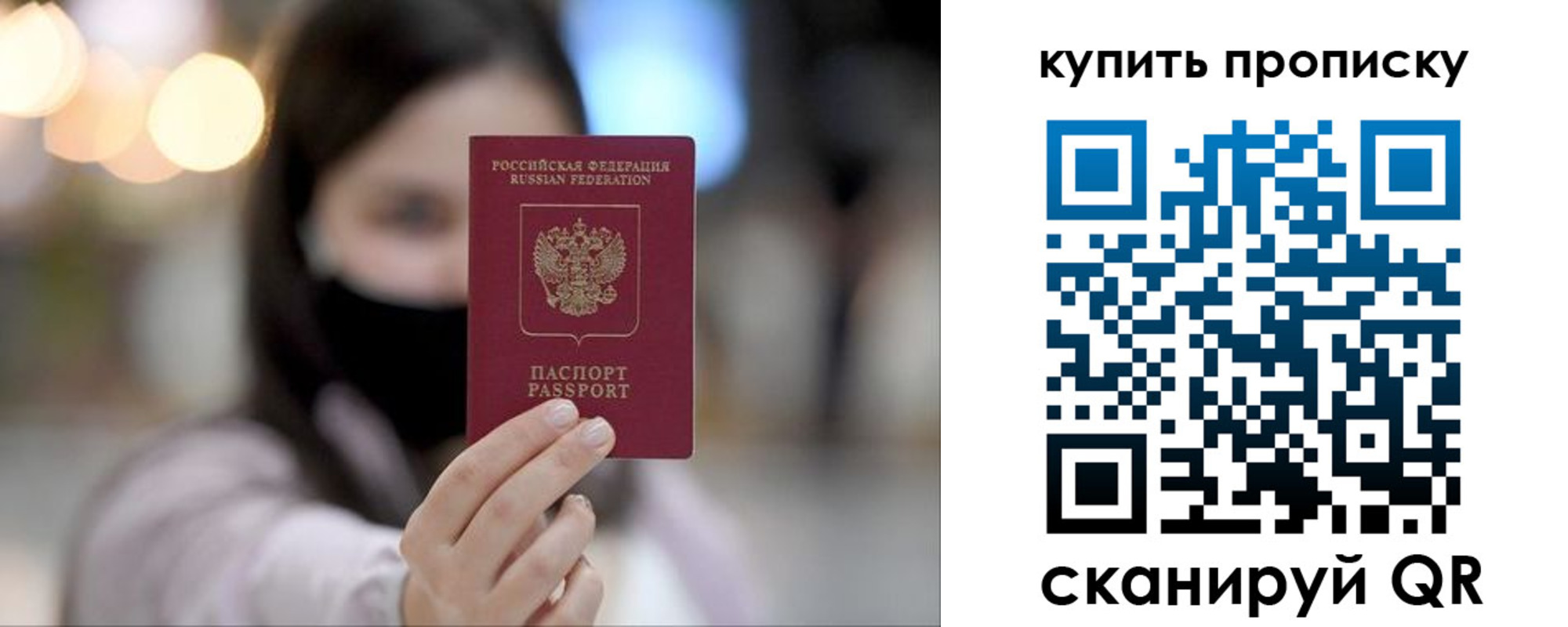 прописка в квартире в Лабинске