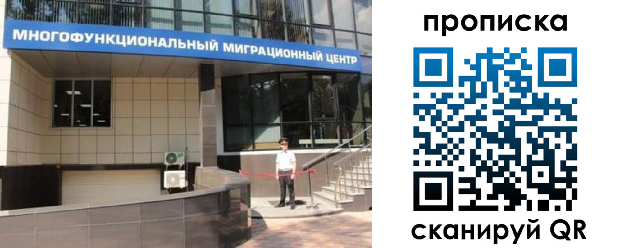 прописка штамп в Лабинске