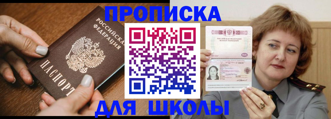 временная регистрация надежно в Лабинске