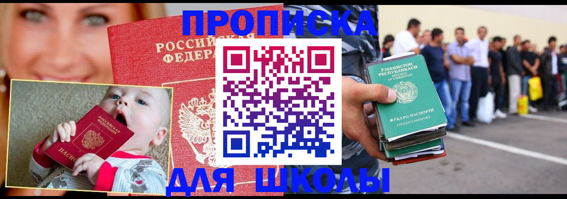 временная регистрация госуслуги в Лабинске